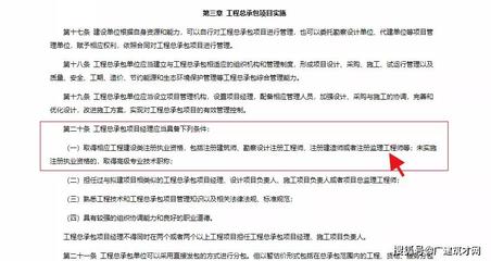 重磅消息 監理工程師可擔任工程總承包項目經理，職業價值大幅提升